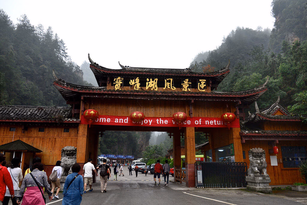Baofeng Lake In Zhangjiajie: The Honest Insider'S Guide 12 Baofeng Lake In Zhangjiajie: The Honest Insider'S Guide