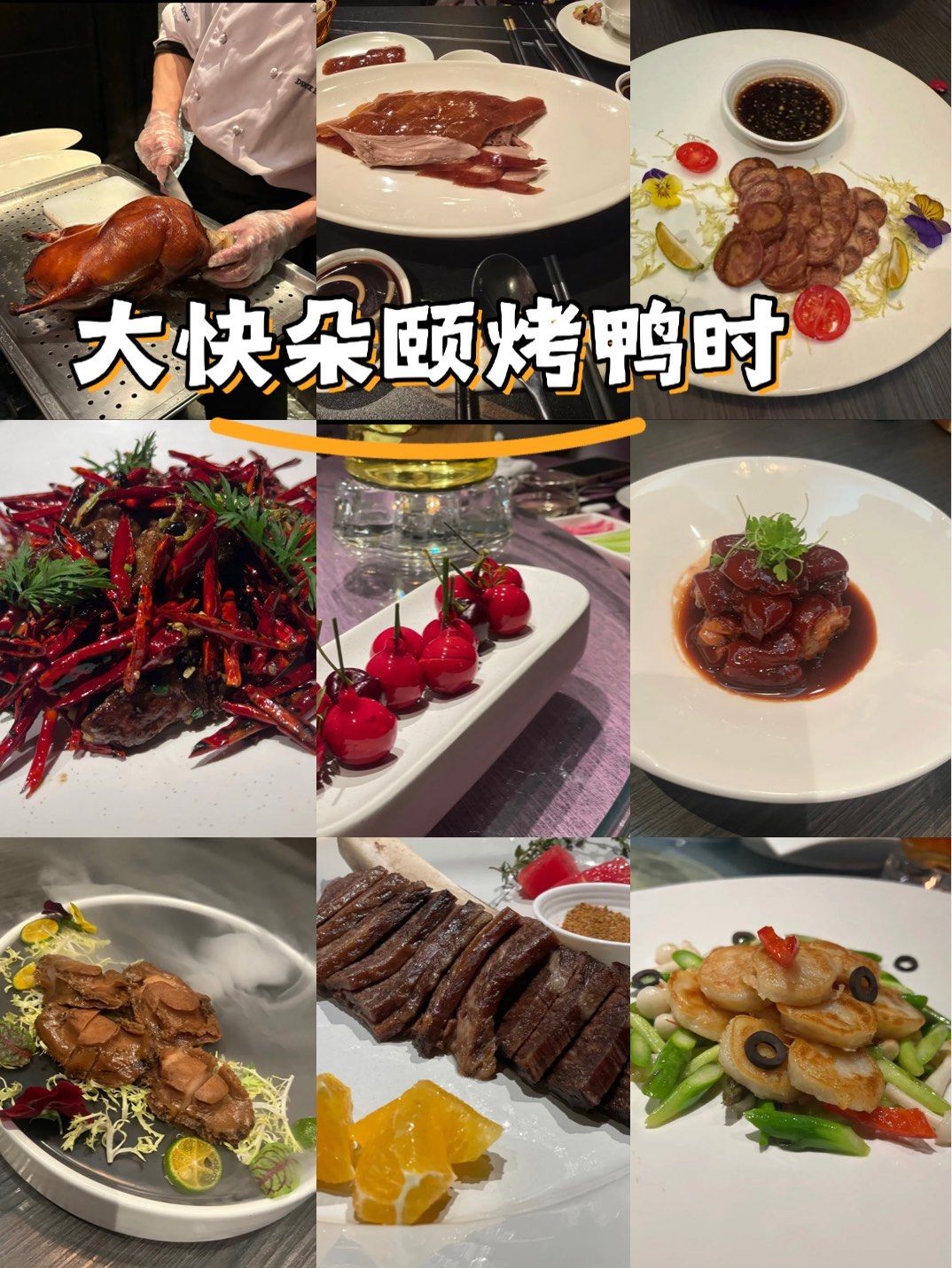 Comprehensive Guide To Peking Duck Restaurants In Beijing 12 Comprehensive Guide To Peking Duck Restaurants In Beijing