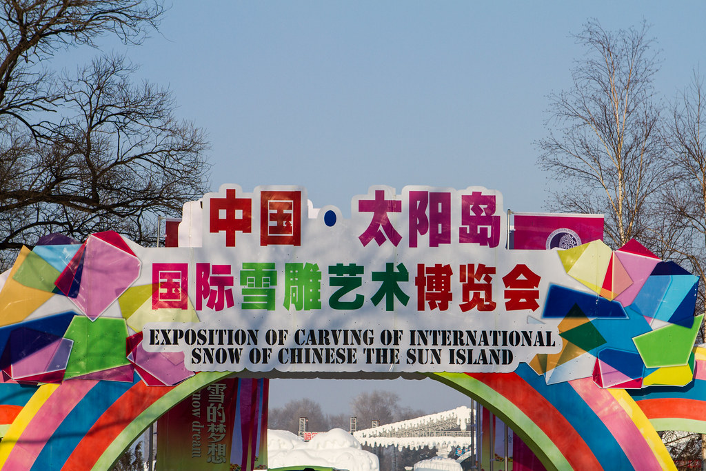 Harbin Sun Island: The Ultimate Guide To The Snow Sculpture Wonderland 10 Harbin Sun Island: The Ultimate Guide To The Snow Sculpture Wonderland