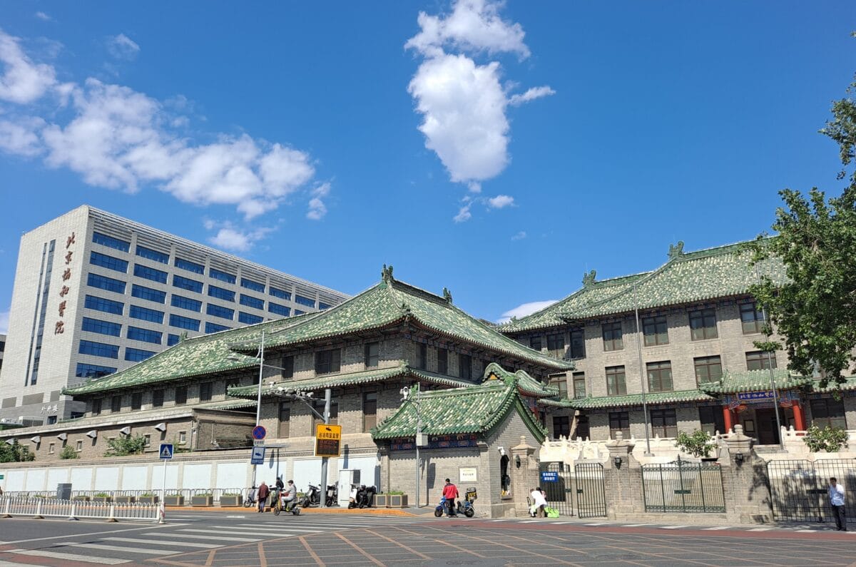 Peking Union Medical College Hospital