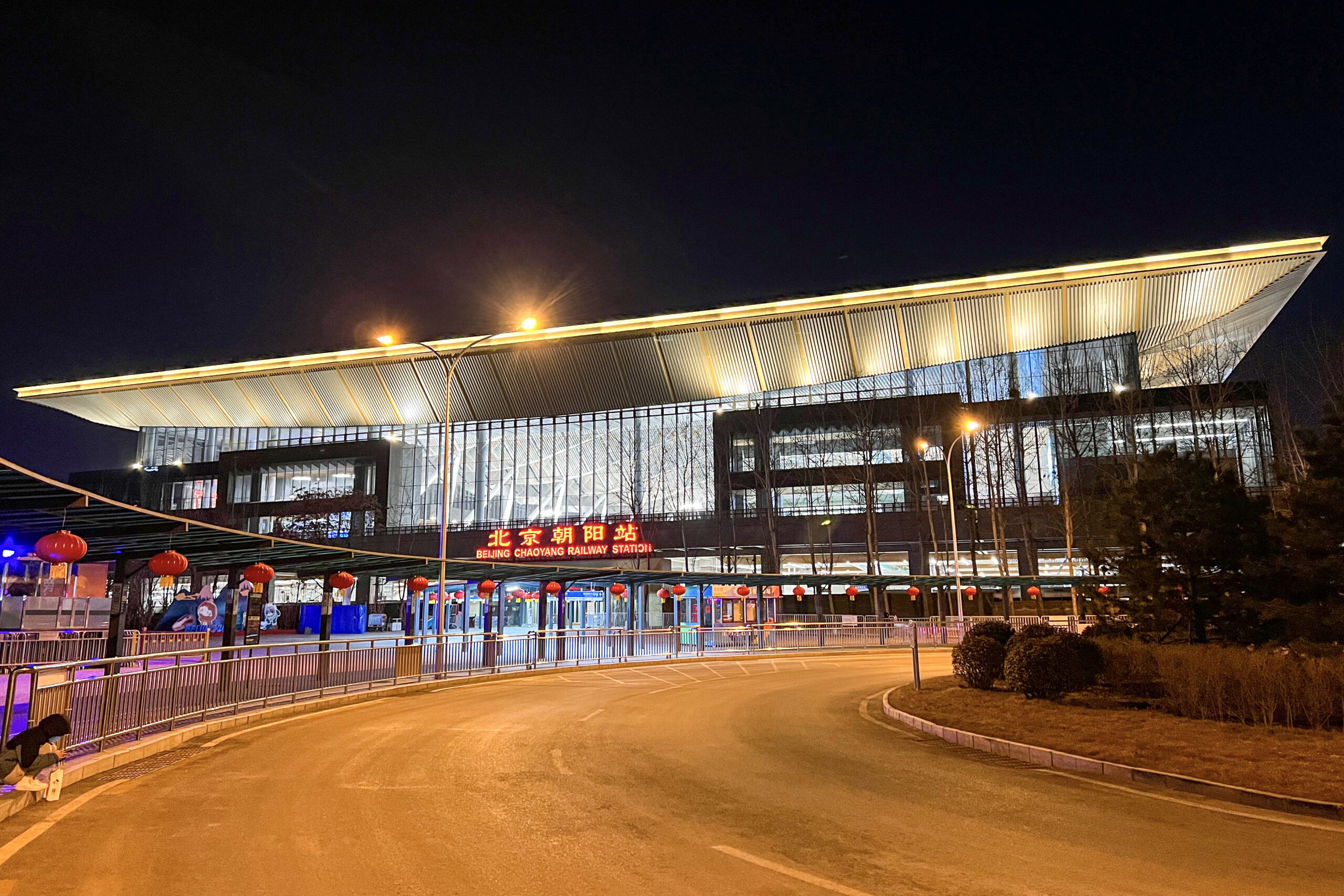 Beijing Railway Stations Guide: Which One Should You Choose? 9 Beijing Railway Stations Guide: Which One Should You Choose?