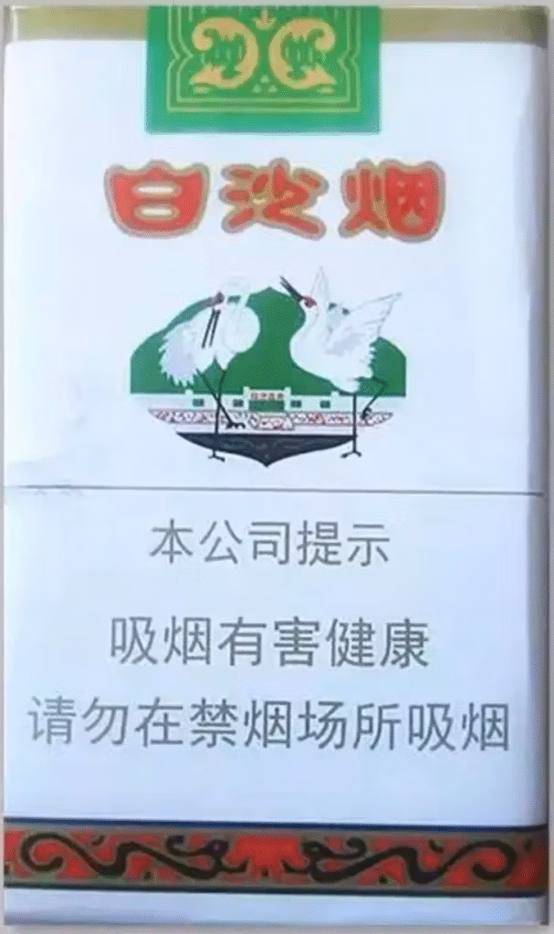 Chinese Cigarettes: Brands, Customs, And Etiquette For Travelers