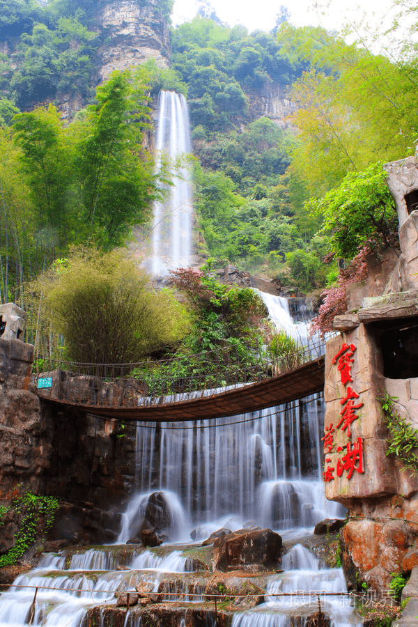 Baofeng Waterfall