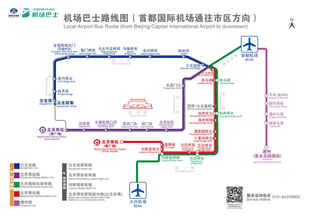 Beijing Capital Airport Bus Route