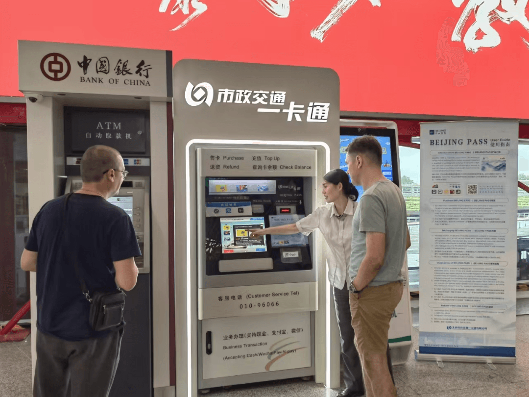 A Brand-New Beijing Pass Self-Service Machine At The Capital Airport Allows International Travelers To Conveniently Purchase A Transit Card Using Their Passport.