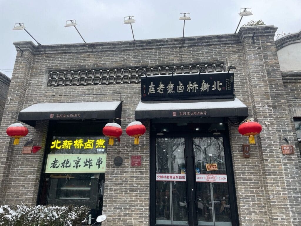 What &Amp; Where To Eat In Beijing: 12 Must-Try Dishes 22 Beixinqiao Luzhu