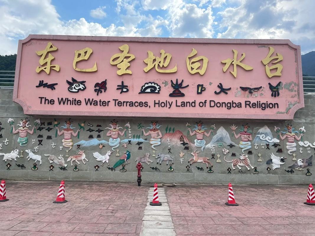 Birthplace Of Dongba Religion