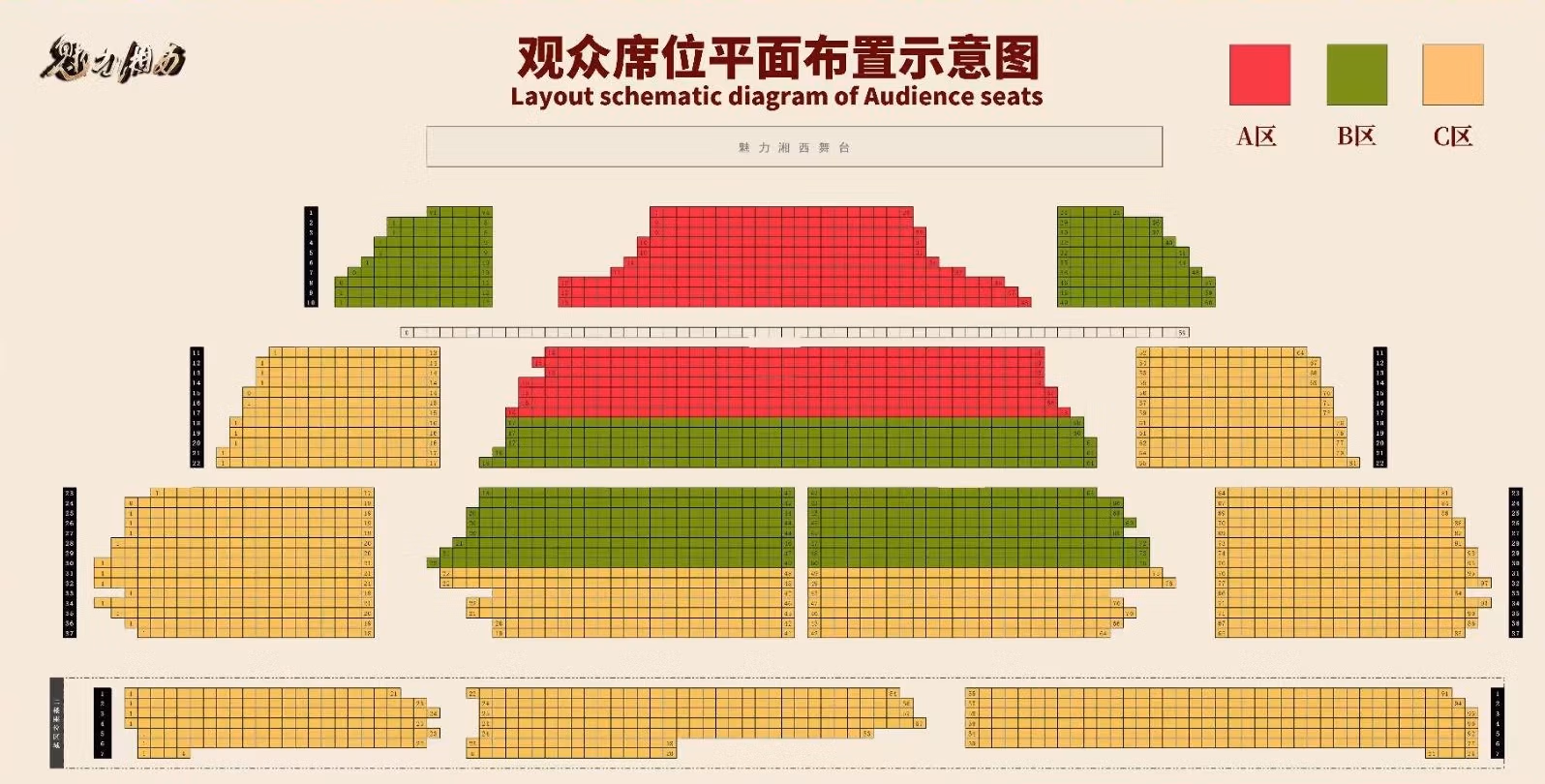 Charming Xiangxi - Seating