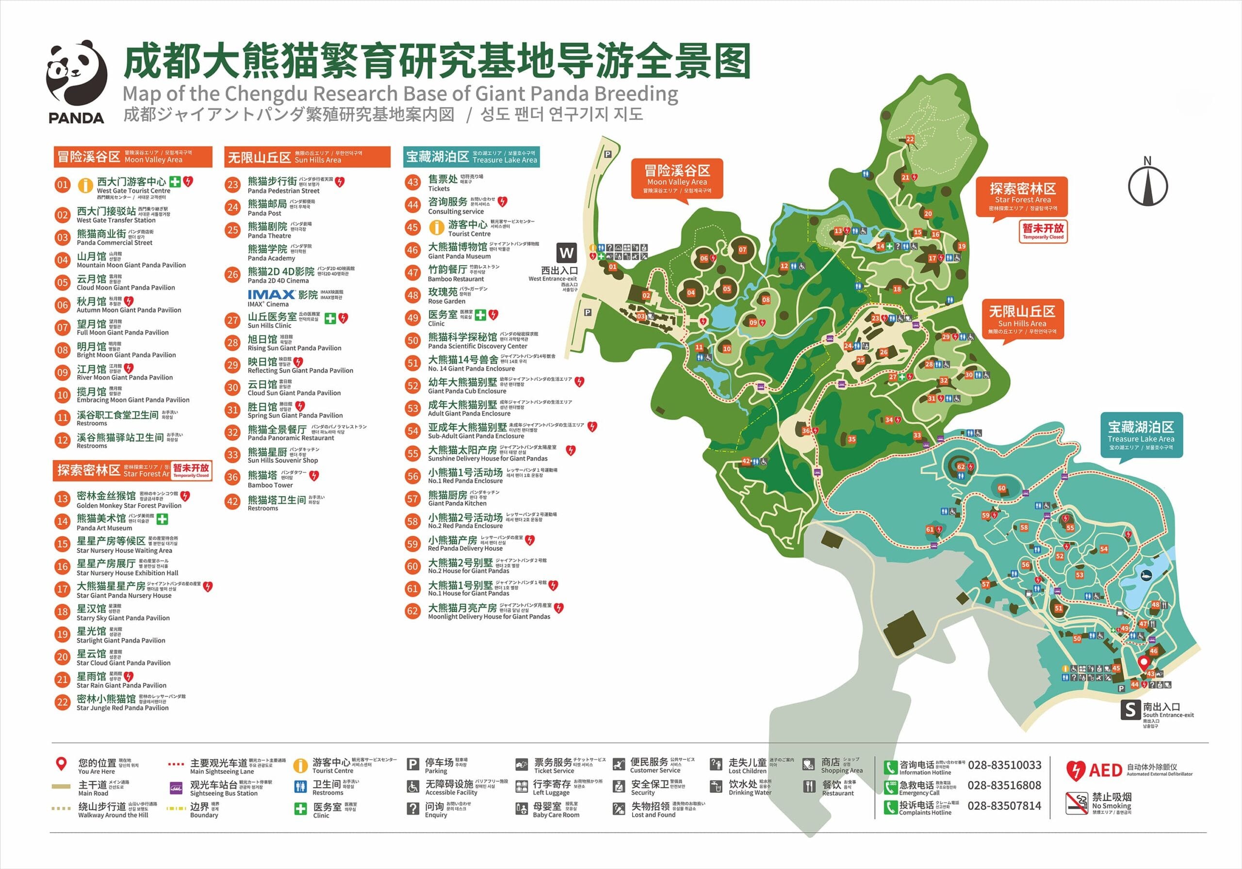 Chengdu Panda Base Guide: Tickets, Routes &Amp; What We Tell Our Clients 13 Chengdu Research Base Of Giant Panda Breeding - Visitor Map