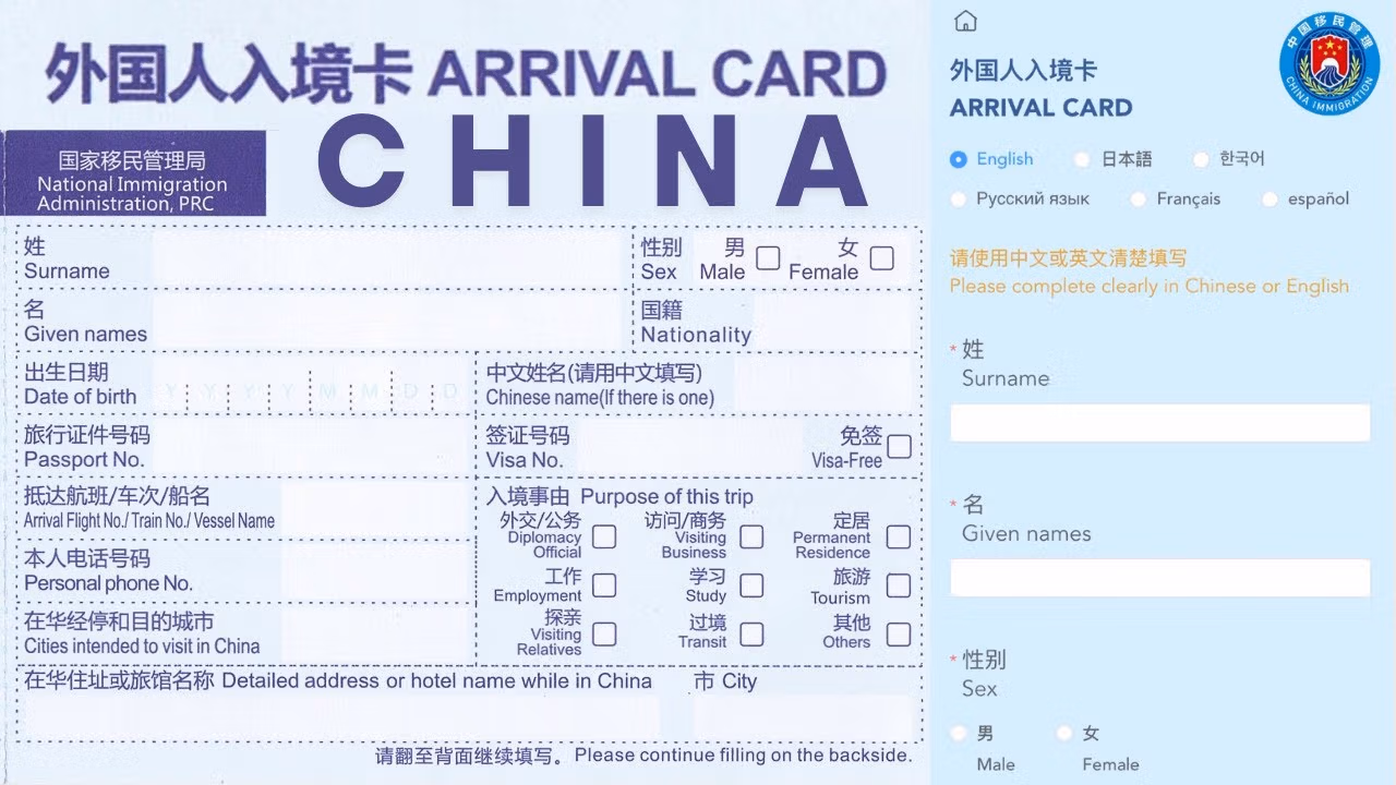 Ultimate Guide To China Digital Arrival Card For Foreigners: Faster Entry Is Here 2 China Digital Arrival Card