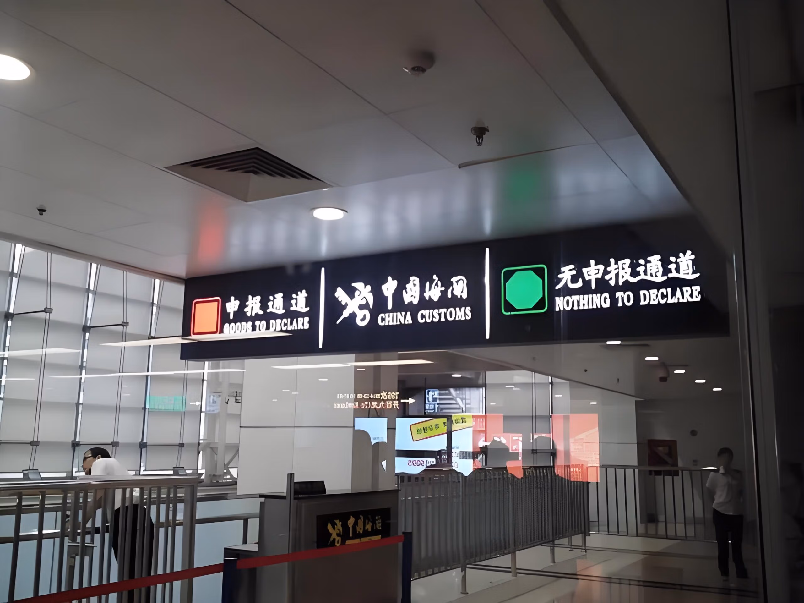 China Customs - Green And Red Channels
