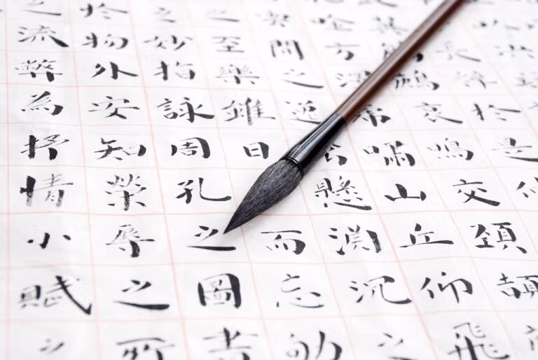 Chinese Calligraphy Brush