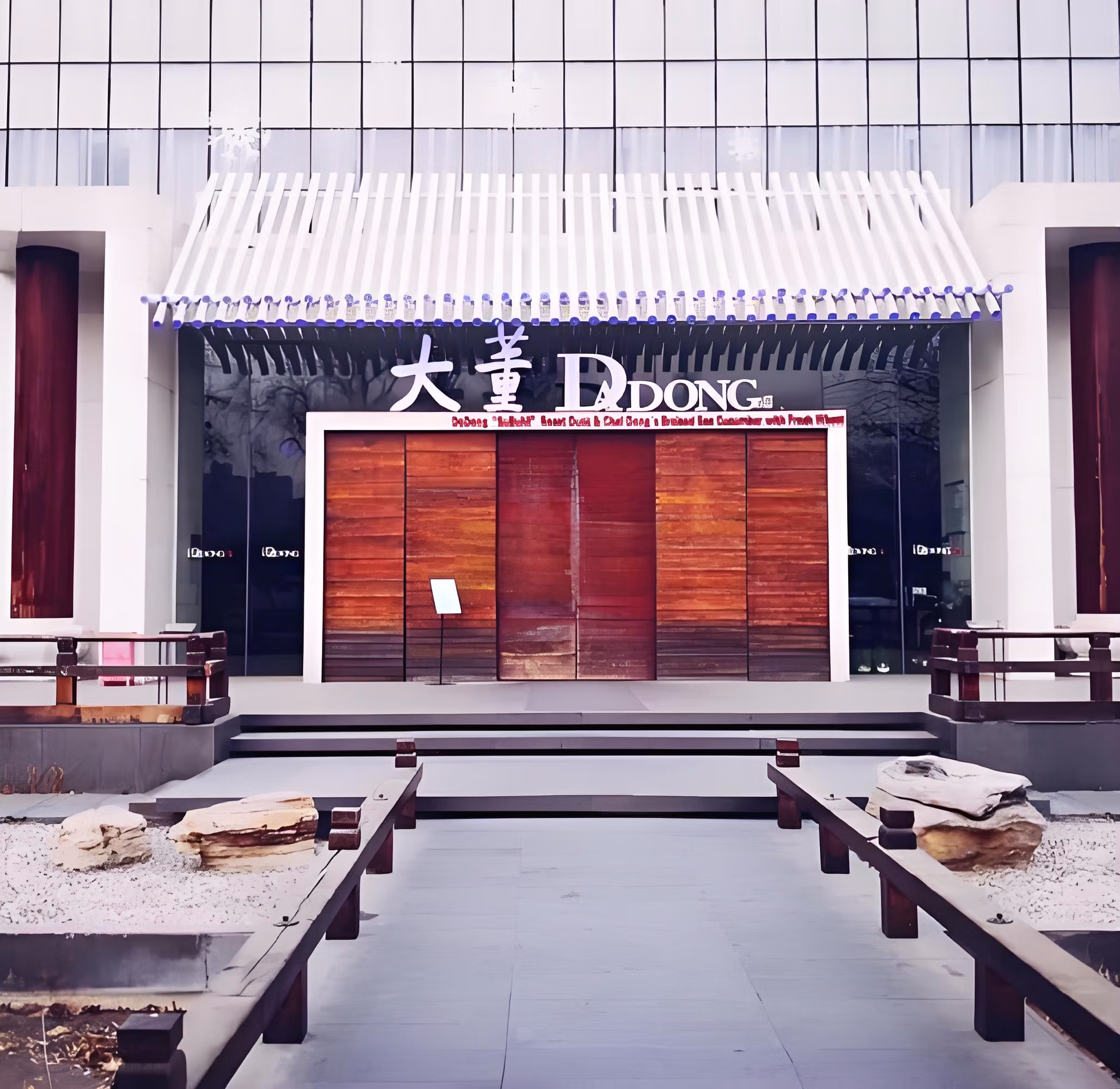 Da Dong Restaurant