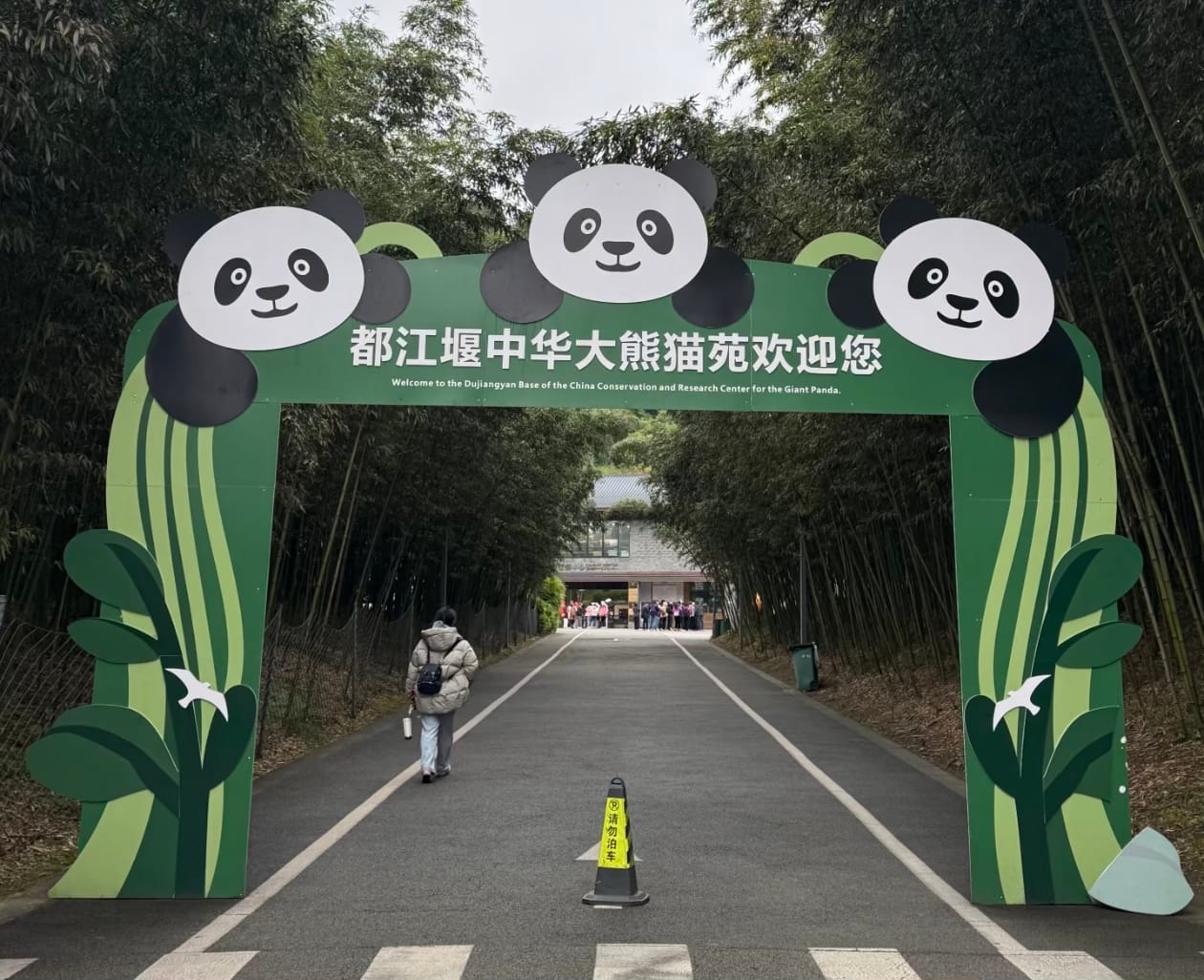 Dujiangyan Panda Base