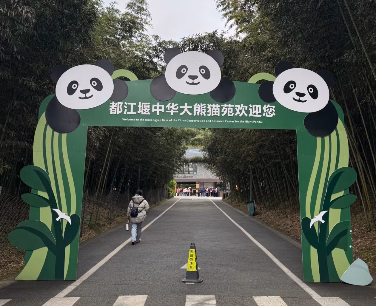 Dujiangyan Panda Base