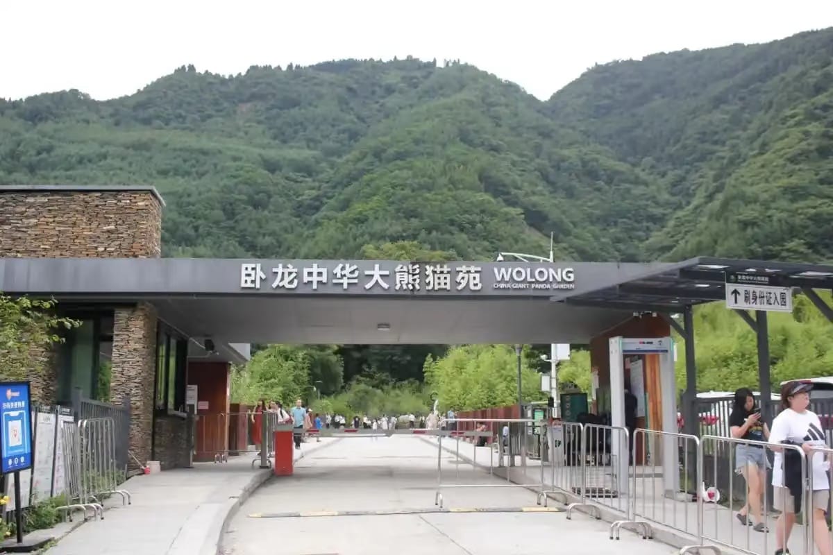 Entrance of Wolong Panda Base