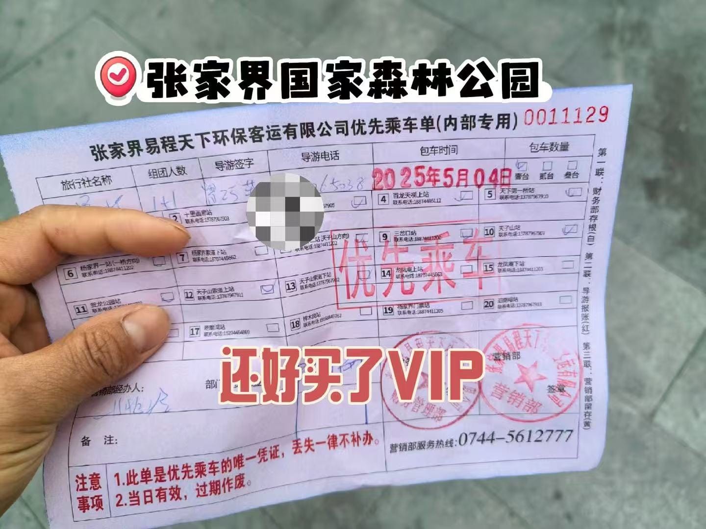 Forest Park Eco-Bus Vip