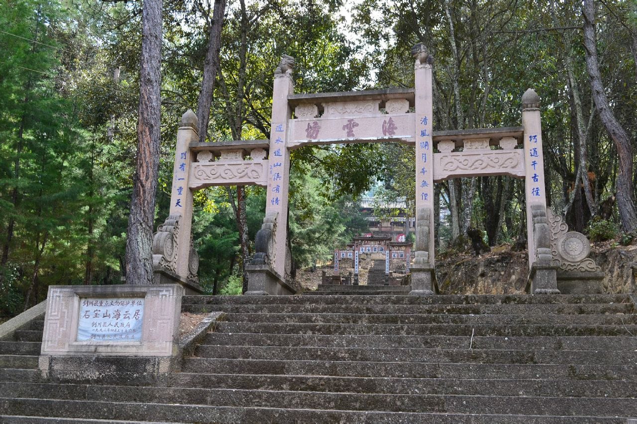 Haiyun Archway