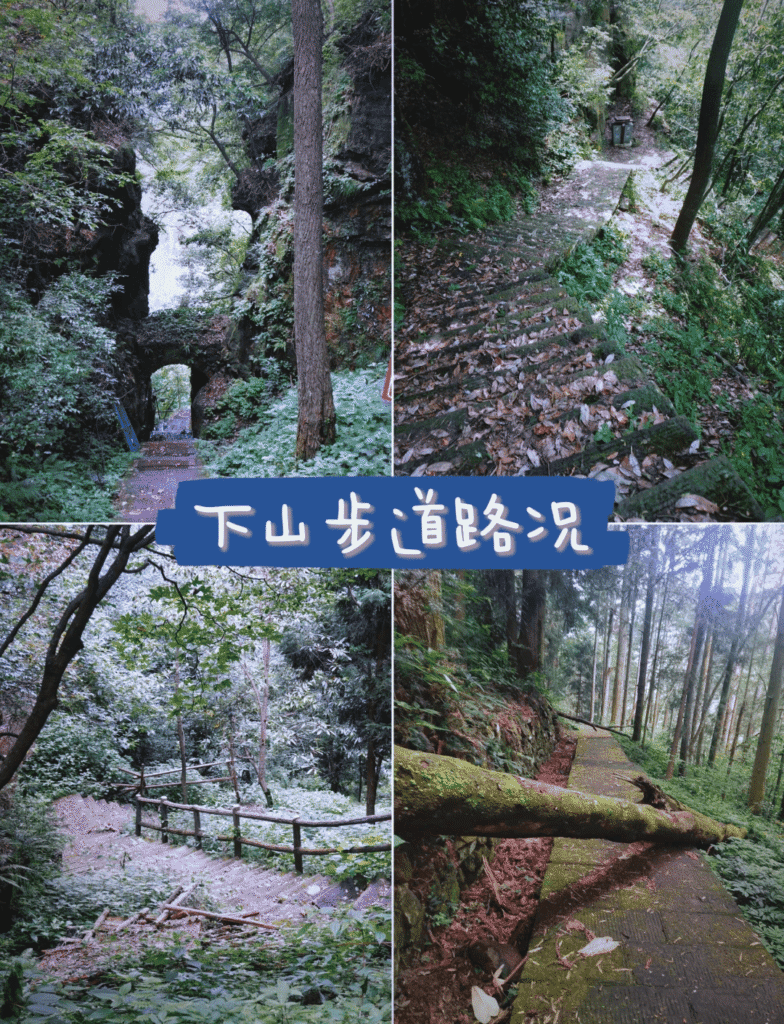 Huangshizhai – Downhill Hiking Trail