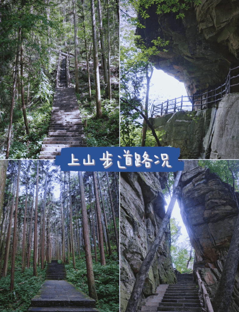 Huangshizhai – Uphill Hiking Trail