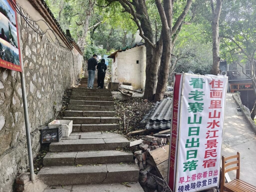 Laozhai Hill: The Free Sunset Hike Above The Li River 6 Laozhai Hill - Trailhead