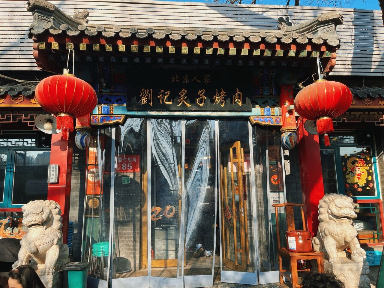 What &Amp; Where To Eat In Beijing: 12 Must-Try Dishes 17 What &Amp; Where To Eat In Beijing: 12 Must-Try Dishes