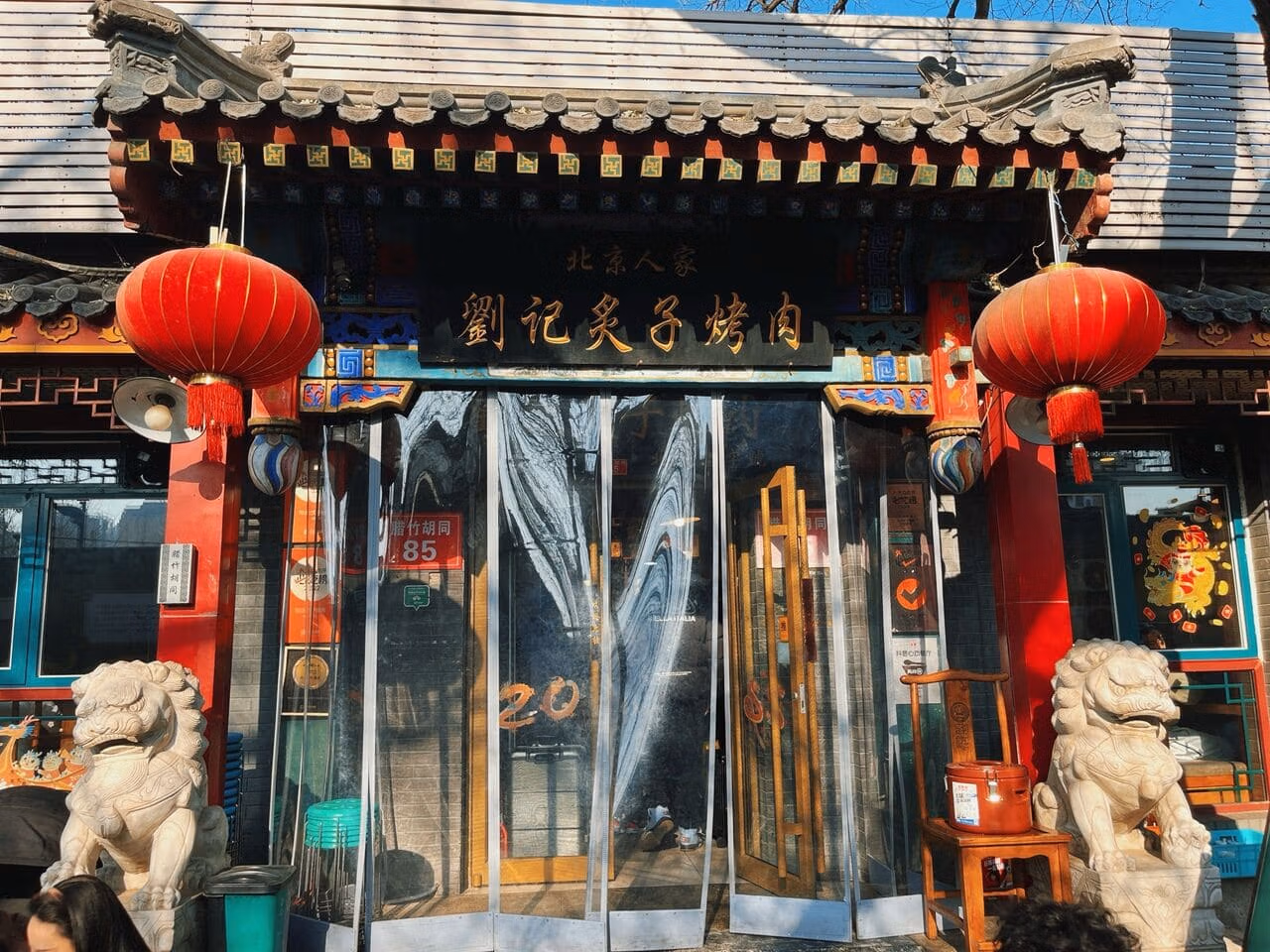 What &Amp; Where To Eat In Beijing: 12 Must-Try Dishes 17 What &Amp; Where To Eat In Beijing: 12 Must-Try Dishes