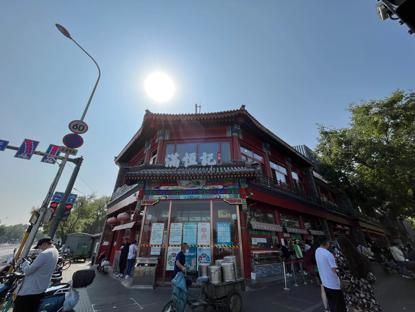 What &Amp; Where To Eat In Beijing: 12 Must-Try Dishes 10 Man Heng Ji Hotpot