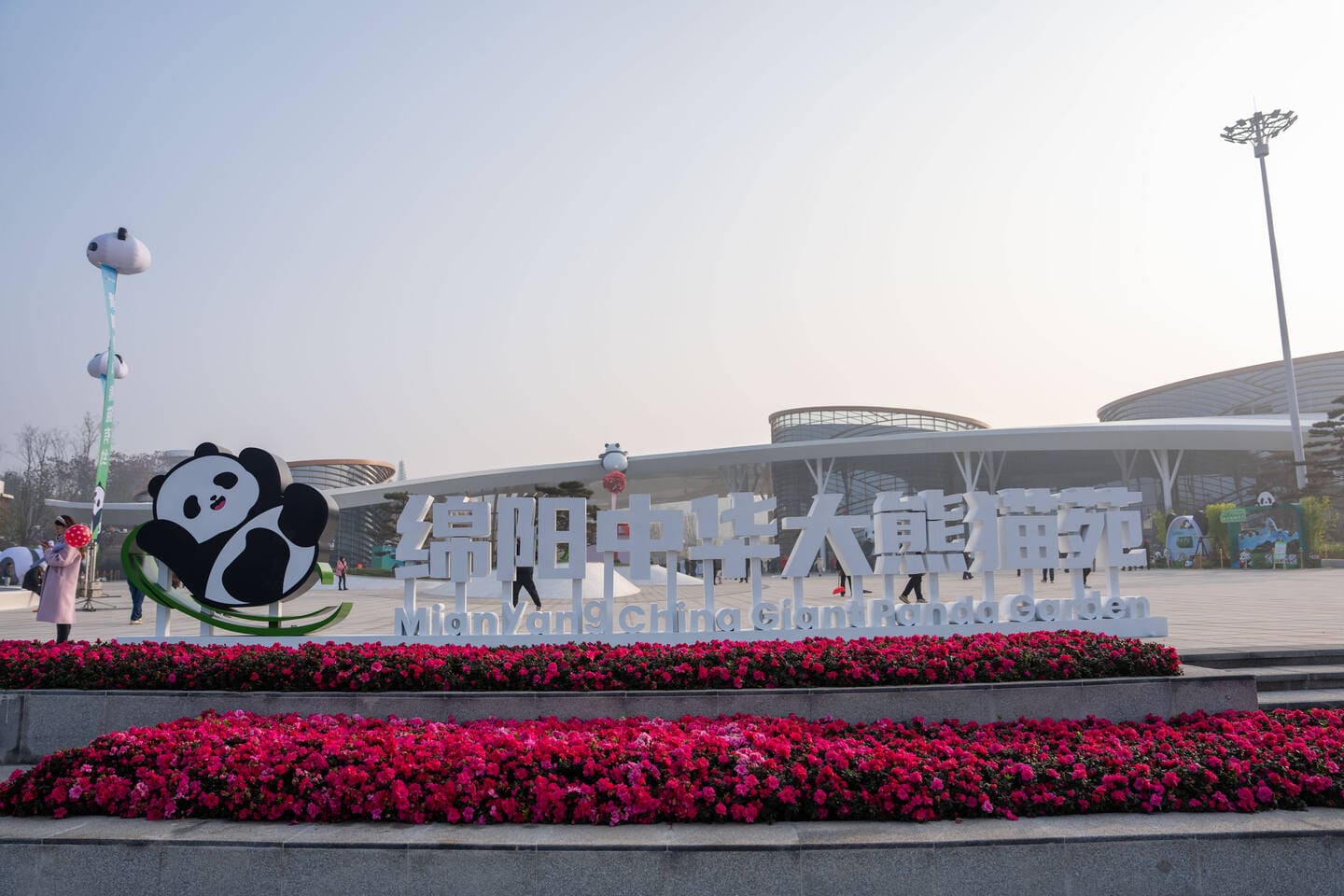 Mianyang Panda Base - Entrance