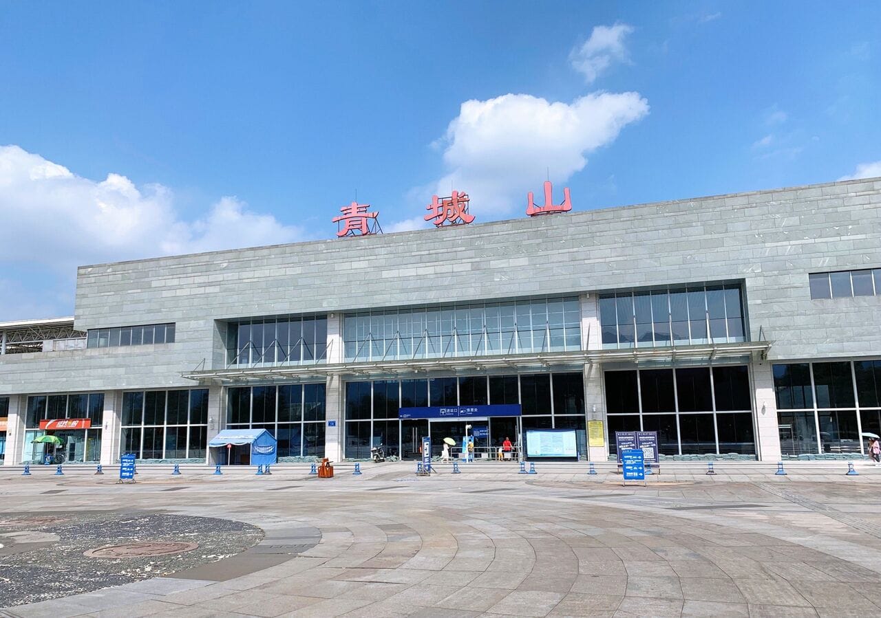 How To Get To Dujiangyan Panda Base: Transport Guide 2 Qingchengshan Railway Station