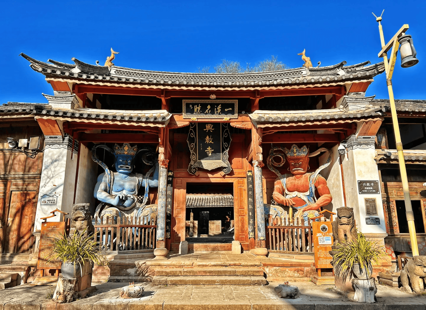 Shaxi Ancient Town, Xingjiao Temple