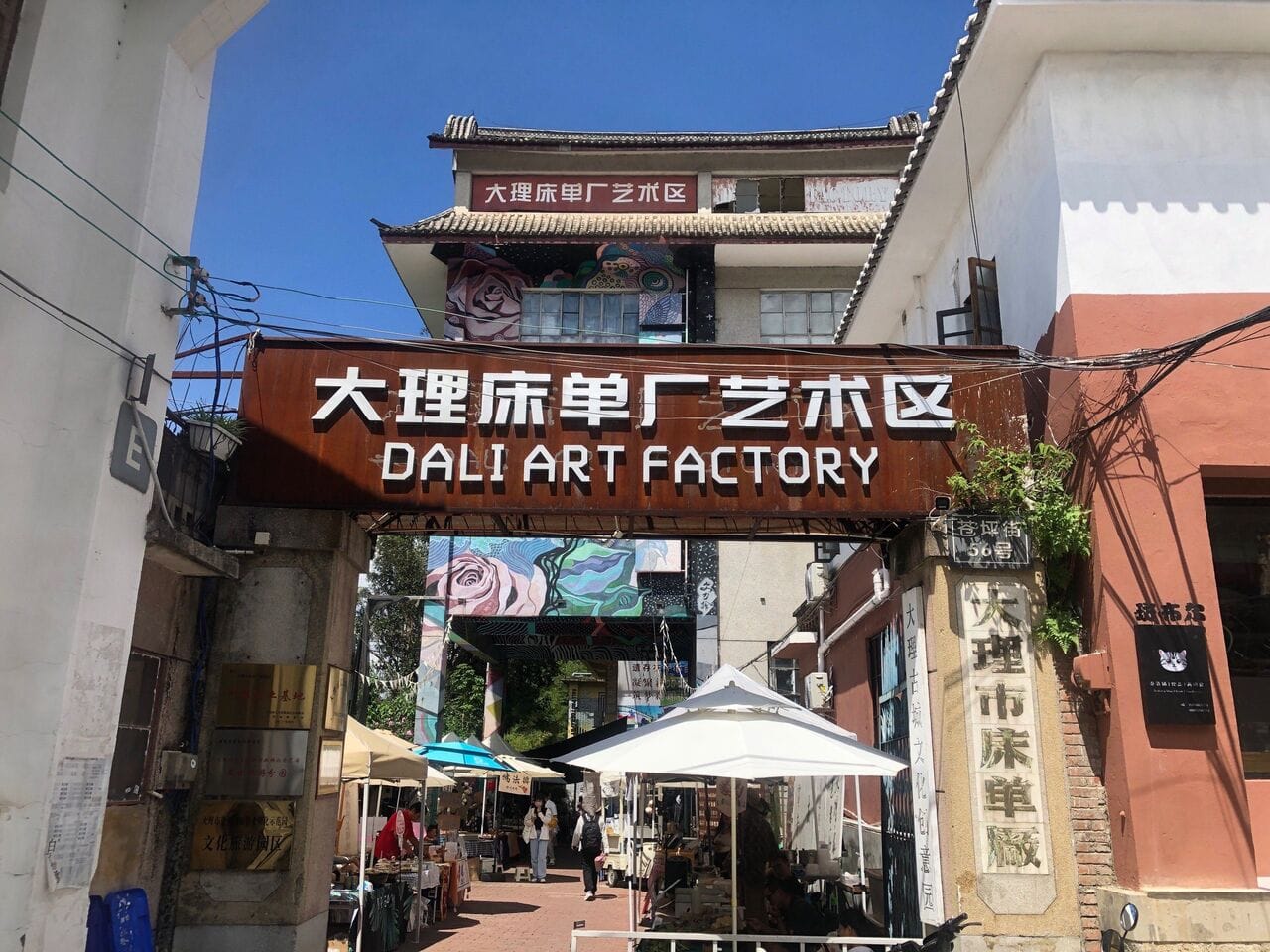 Dali Old Town: Tickets, Layout &Amp; What To Skip 4 Sheet Factory Art District