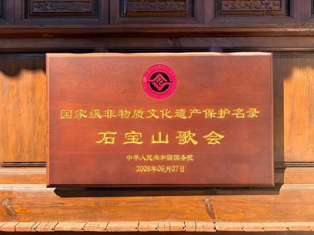 Shizhongshan Grottoes At Shibaoshan: All In One Guide 33 On June 7, 2008, The Shibaoshan Singing Festival Was Officially Inscribed On China’s National Intangible Cultural Heritage List.
