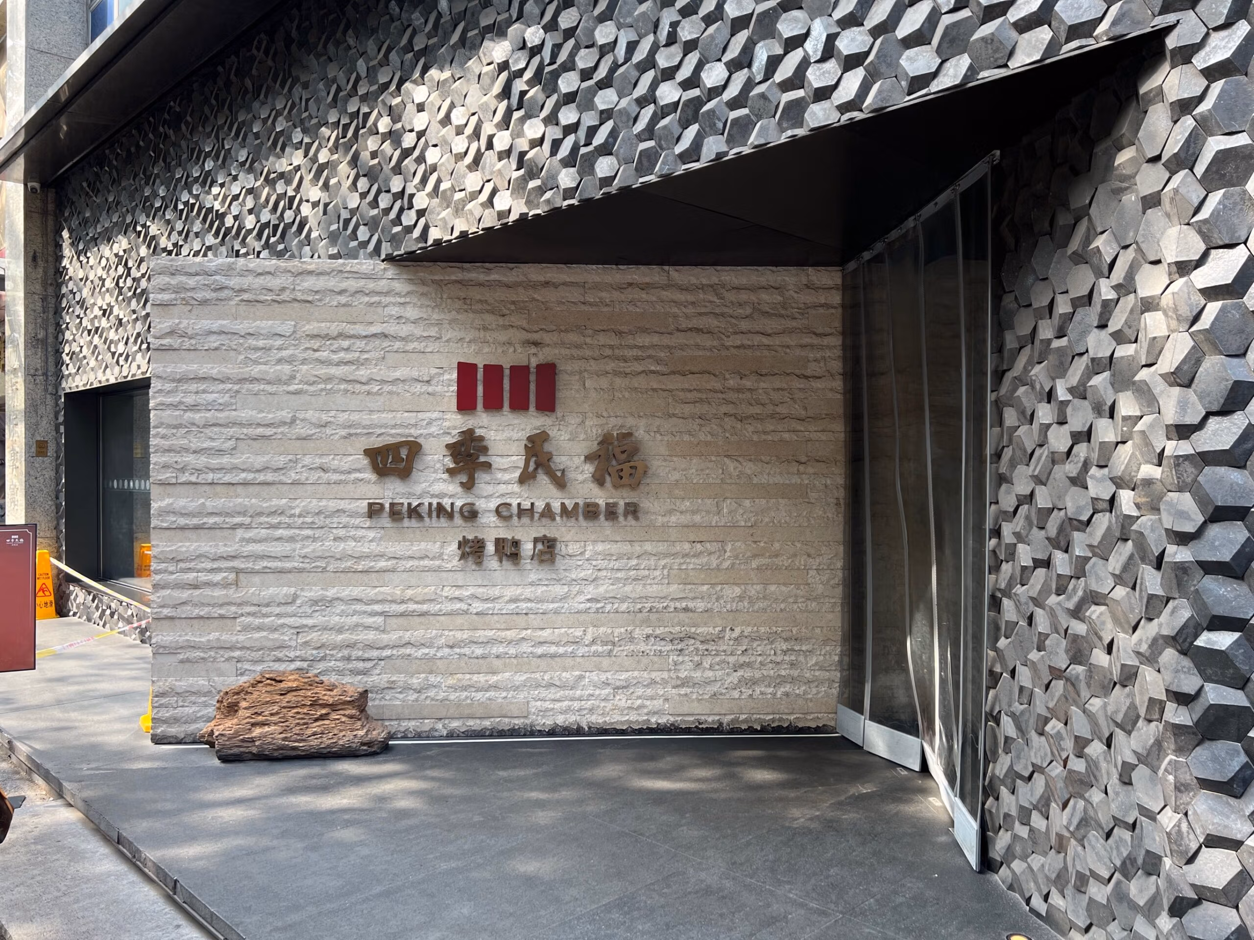 Comprehensive Guide To Peking Duck Restaurants In Beijing