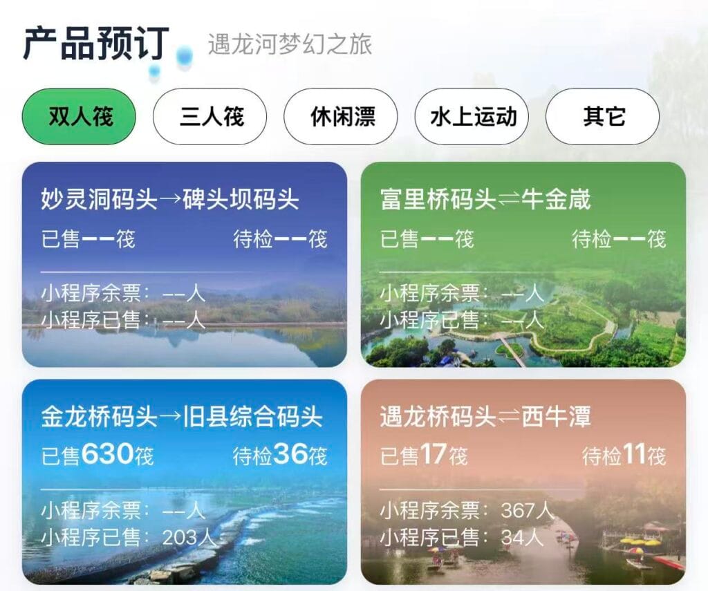 Yulong River Bamboo Rafting: All Routes, Prices &Amp; Booking 20 The Yulong River Mini Program'S Product Booking Interface Can Display Real-Time Ticketing Information