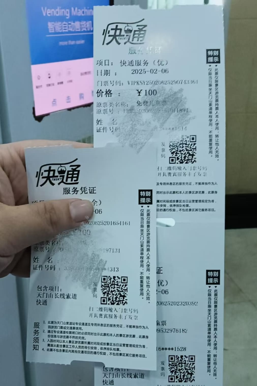 Tianmen Mountain Standard Vip