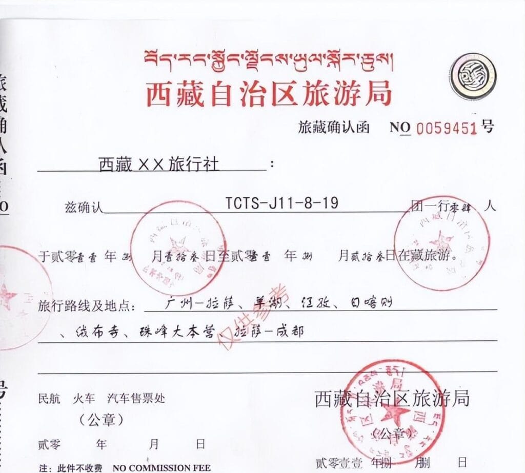 Tibet Travel Permit - Foreignor