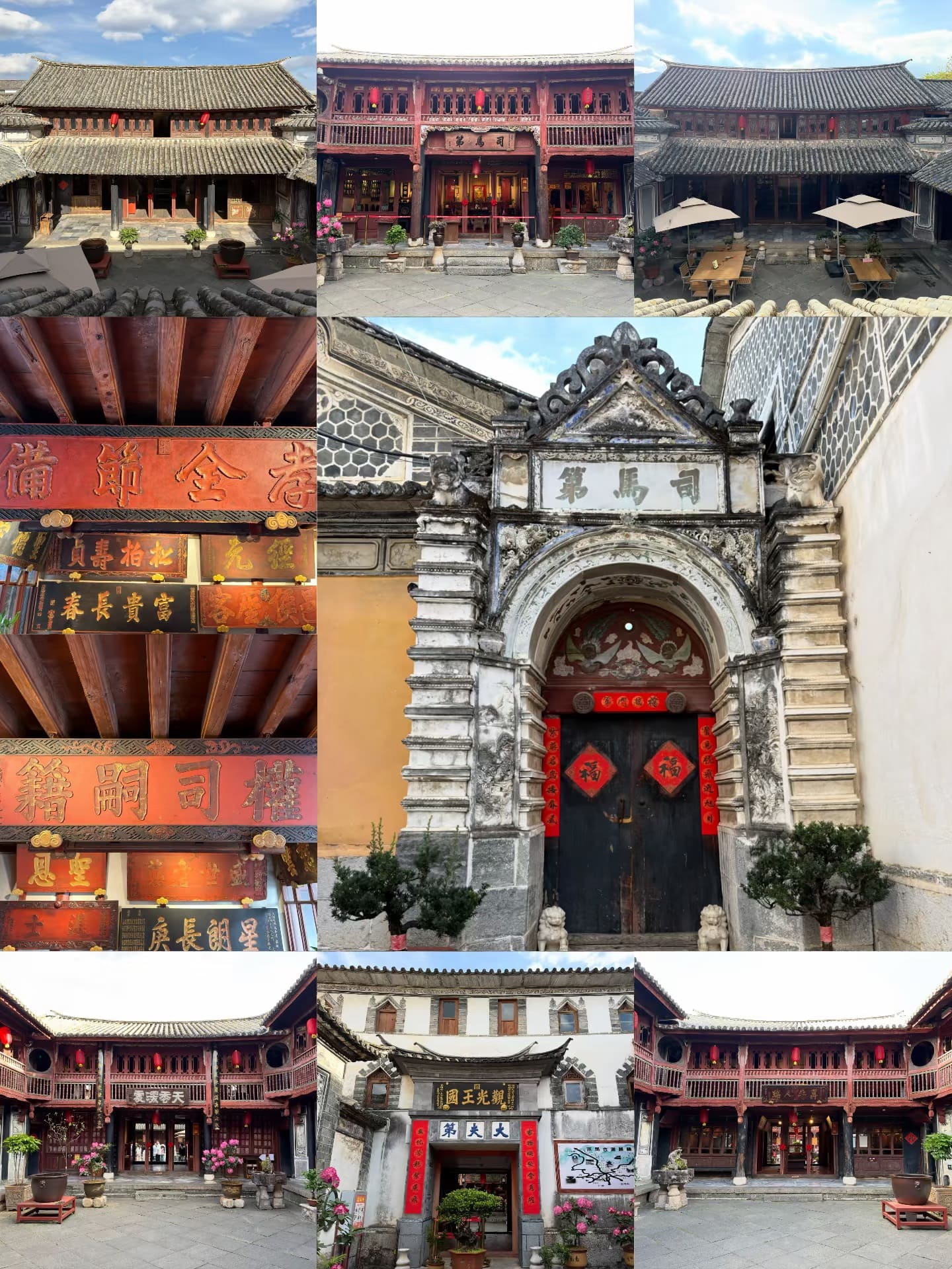 Xizhou Yan Family Compound Museum
