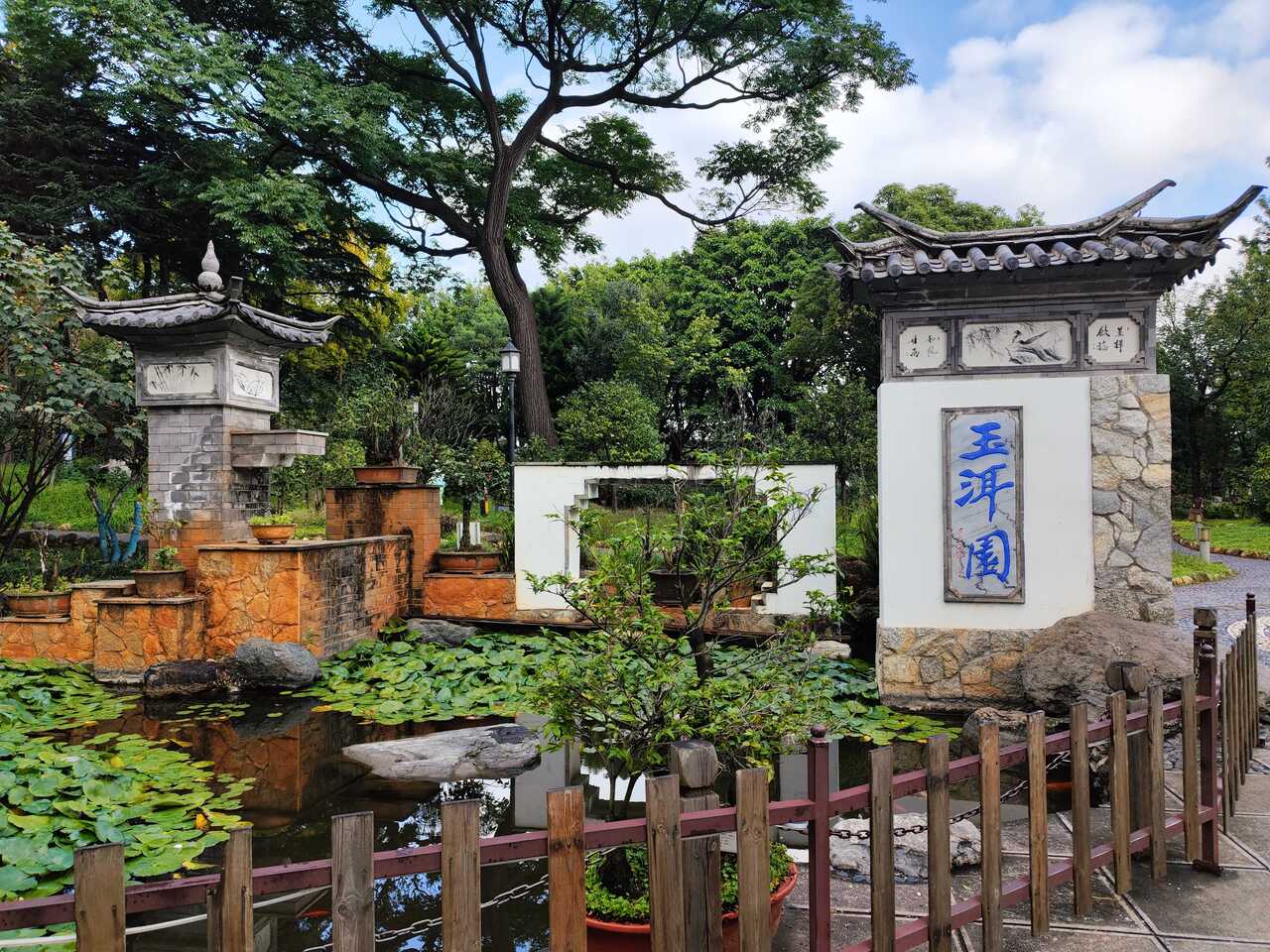 Dali Old Town: Tickets, Layout &Amp; What To Skip 8 Yu'Er Park, Dali Old Town