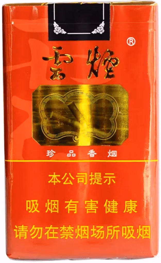 Chinese Cigarettes: Brands, Customs, And Etiquette For Travelers