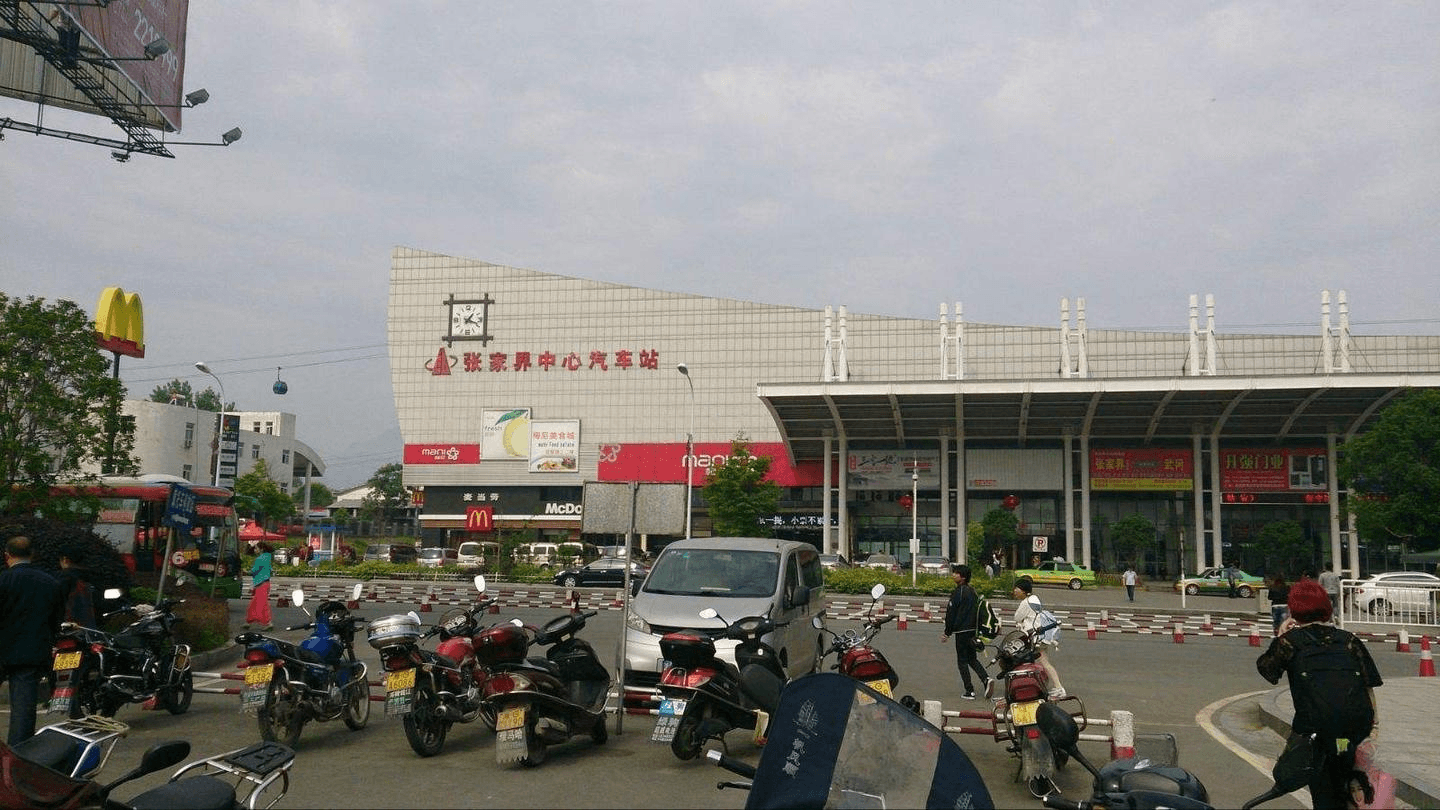 Zhangjiajie Central Bus Station