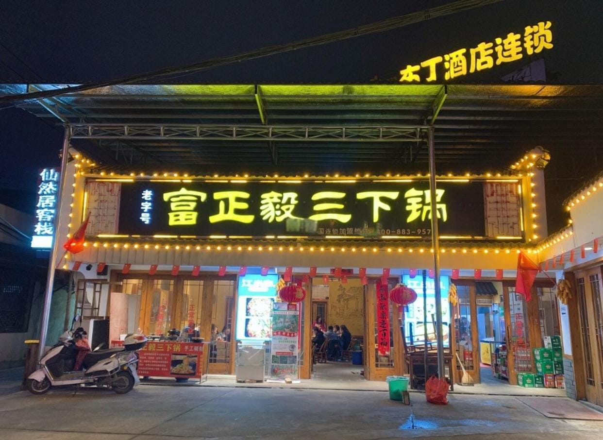 Zhangjiajie - Fuzhengyi