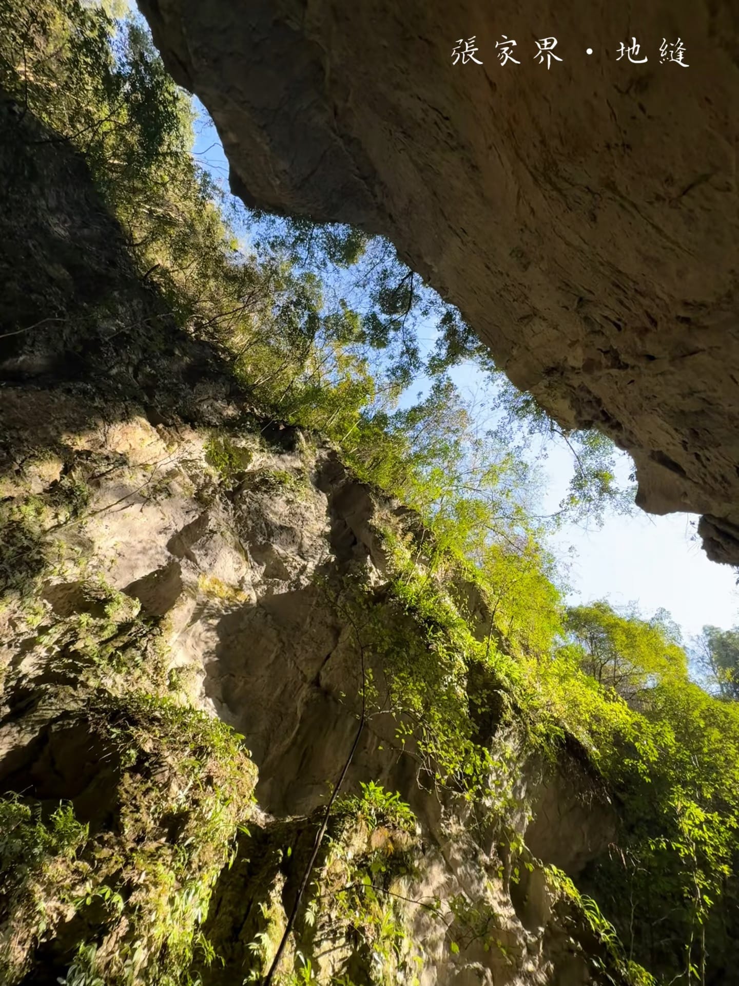 Zhangjiajie Ground Rift