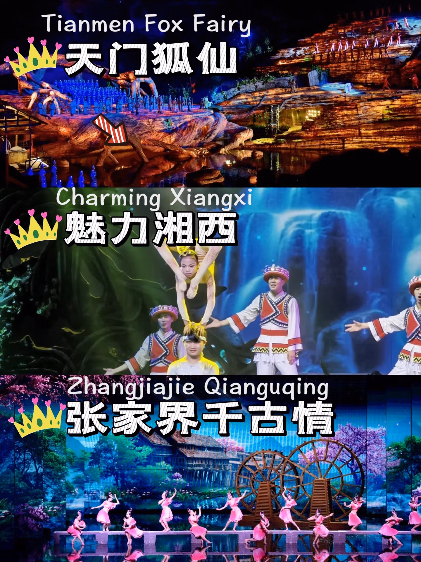 Zhangjiajie Night Shows