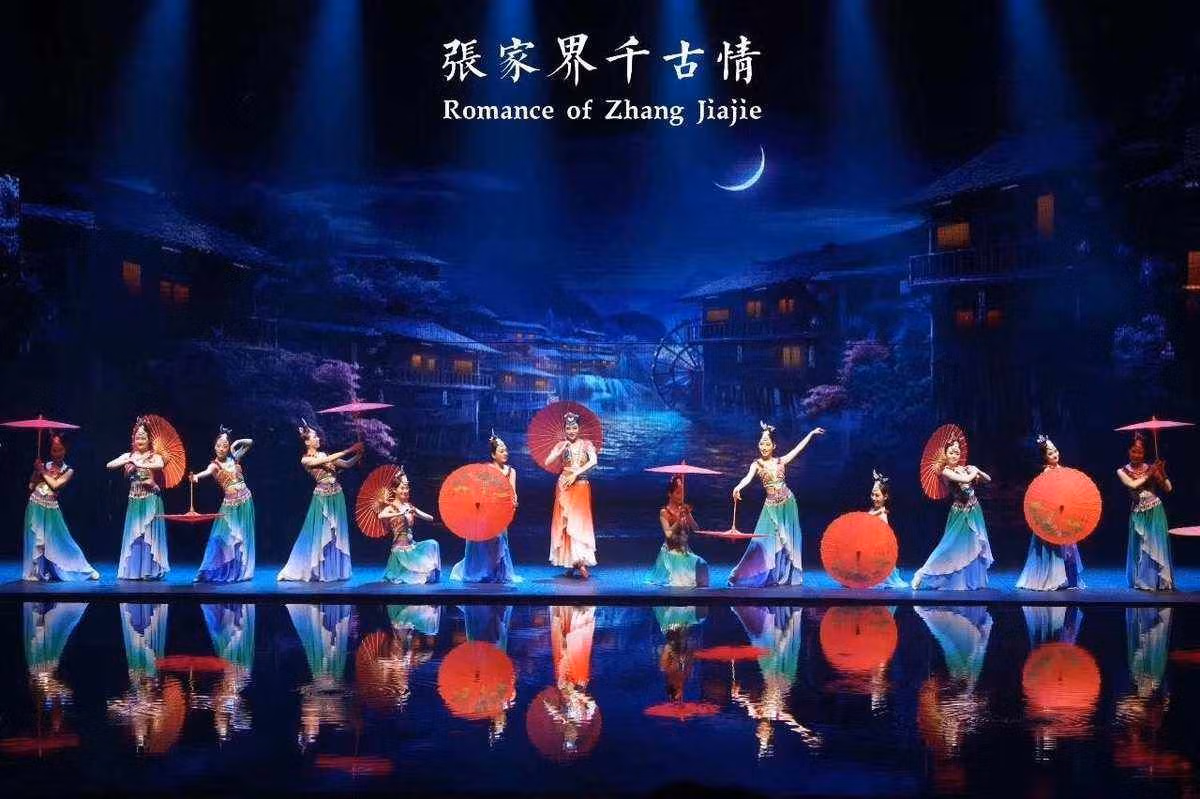 Zhangjiajie Qianguqing Performance