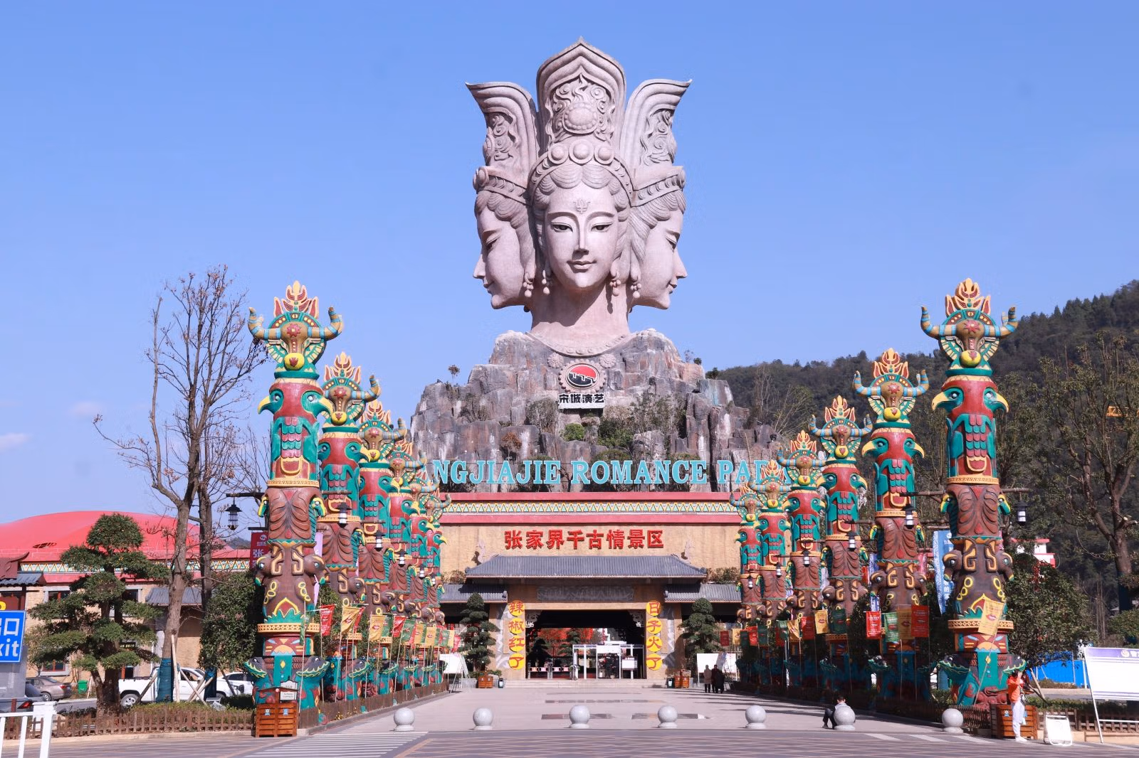 Zhangjiajie Qianguqing