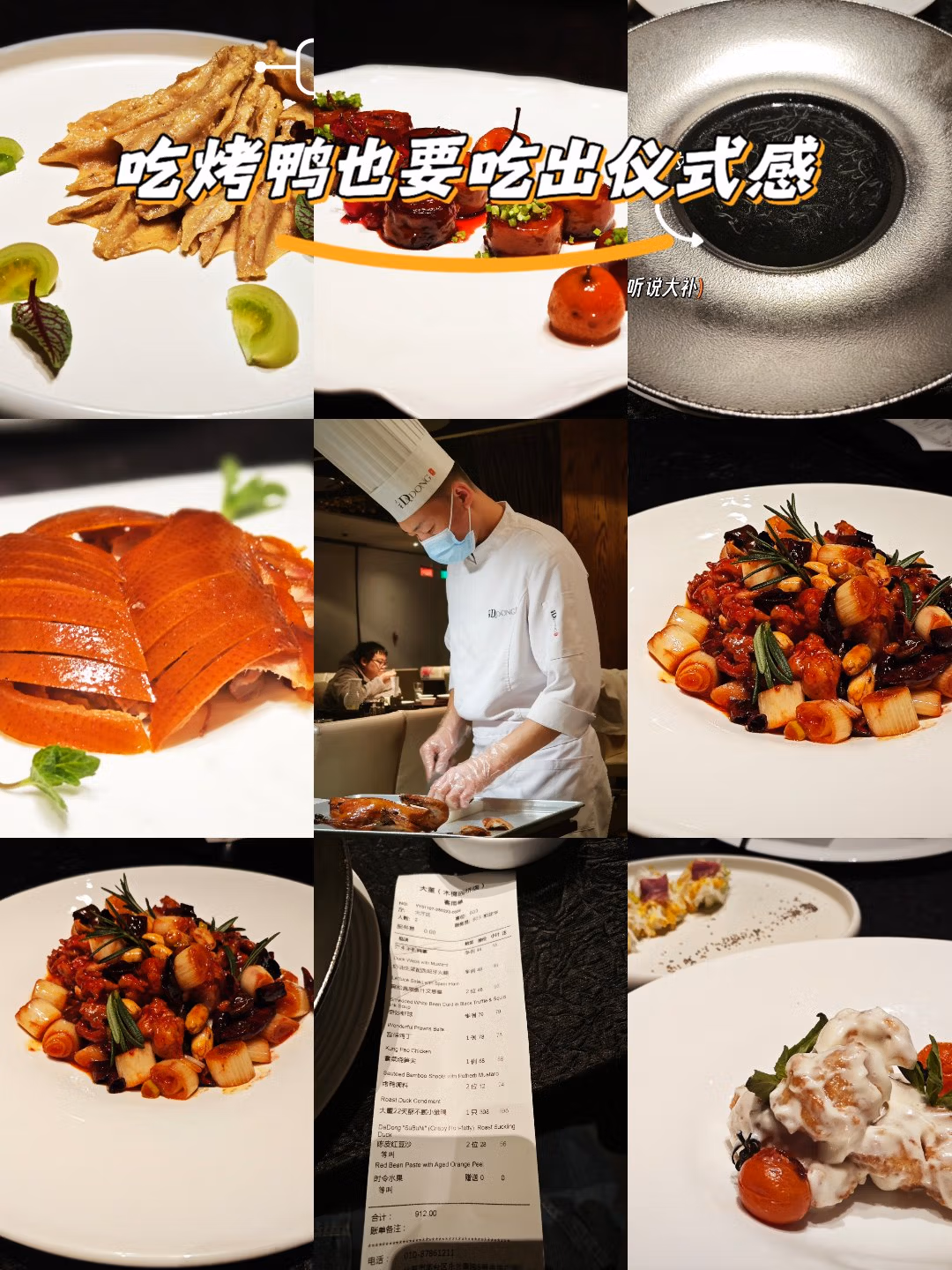 Comprehensive Guide To Peking Duck Restaurants In Beijing