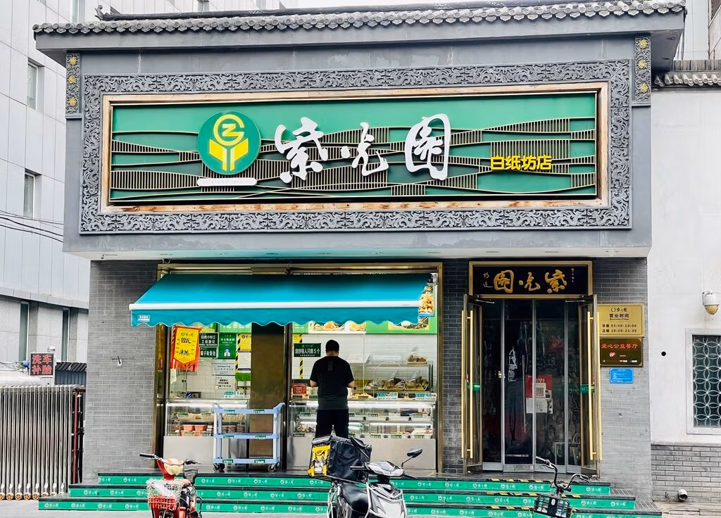Comprehensive Guide To Peking Duck Restaurants In Beijing